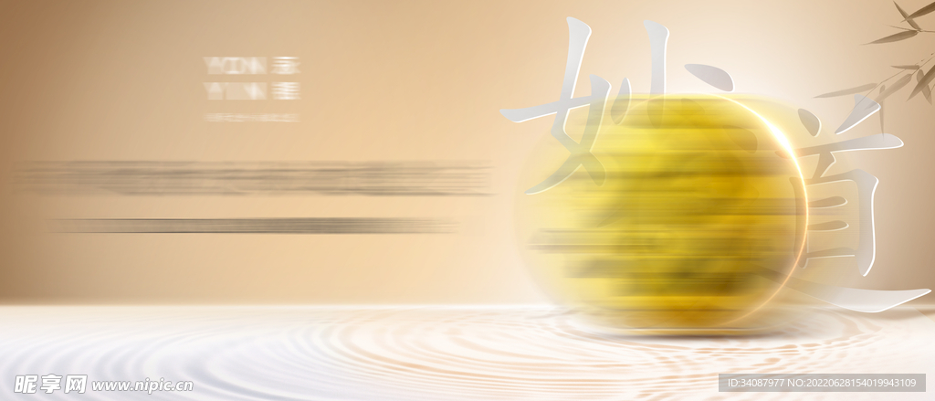 发布会KV背景板