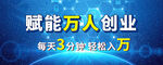 万人创业