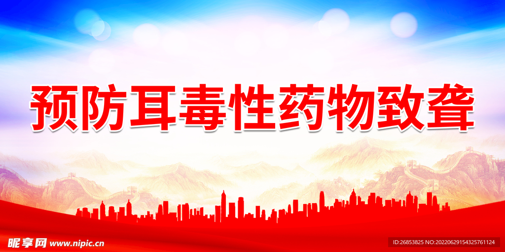 预防耳毒性药物致聋