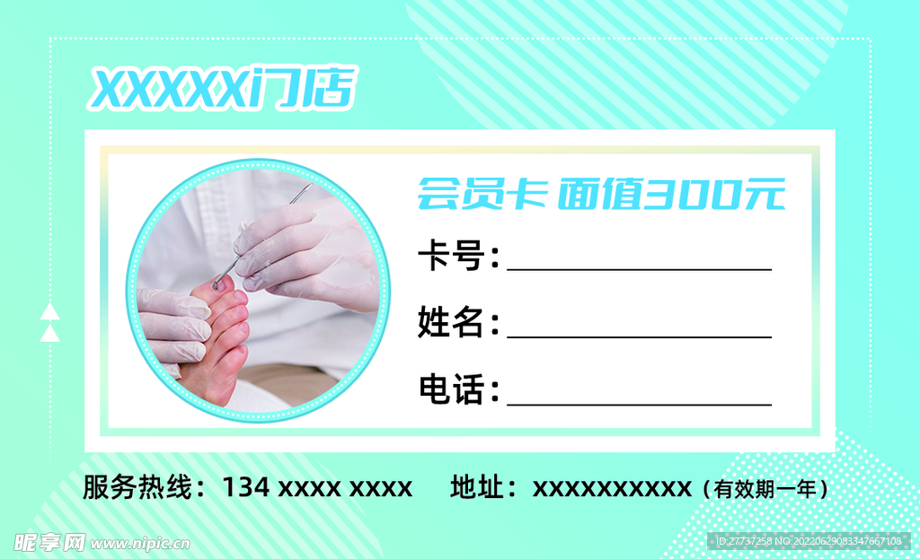 蓝色小清新积分卡名片卡片代金券