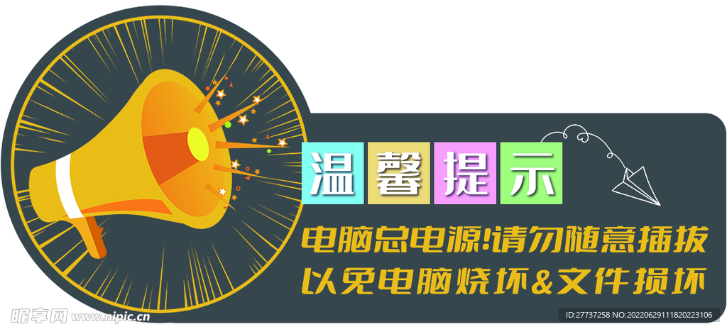 WiFi温馨提示标签标识牌