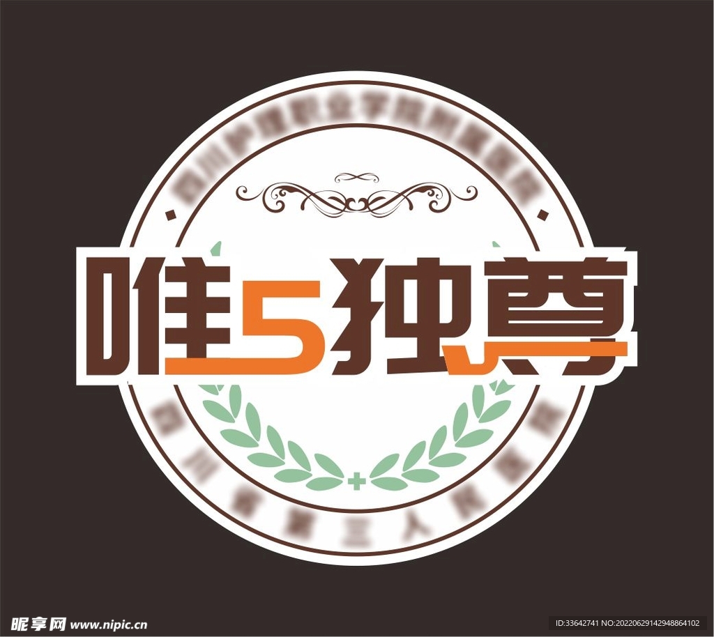 团队标志  logo