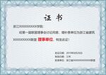 证书模版底纹