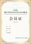 会员证证书模版底纹 