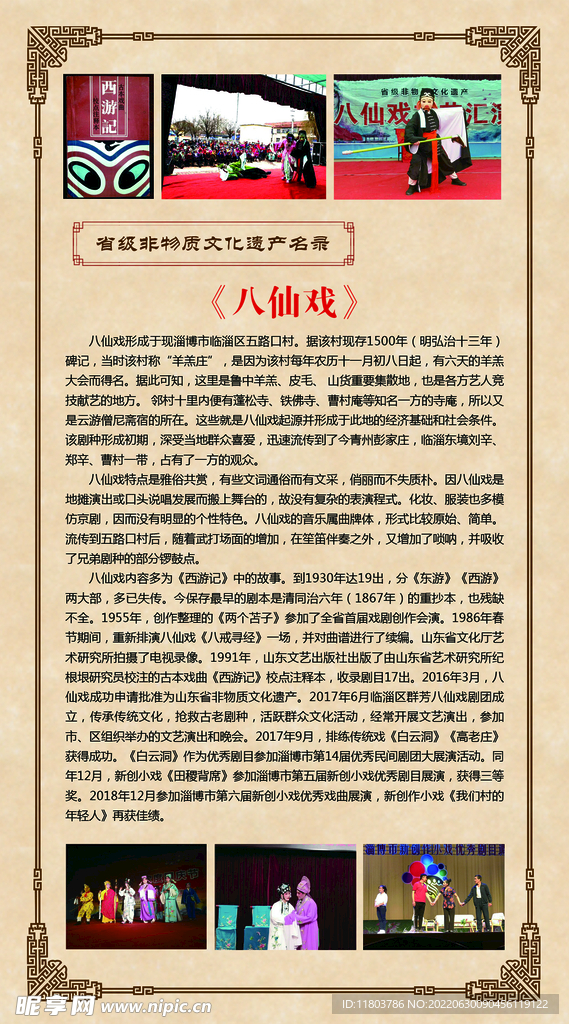 民俗文化展板展架看板