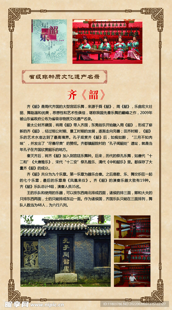 民俗文化展板展架看板