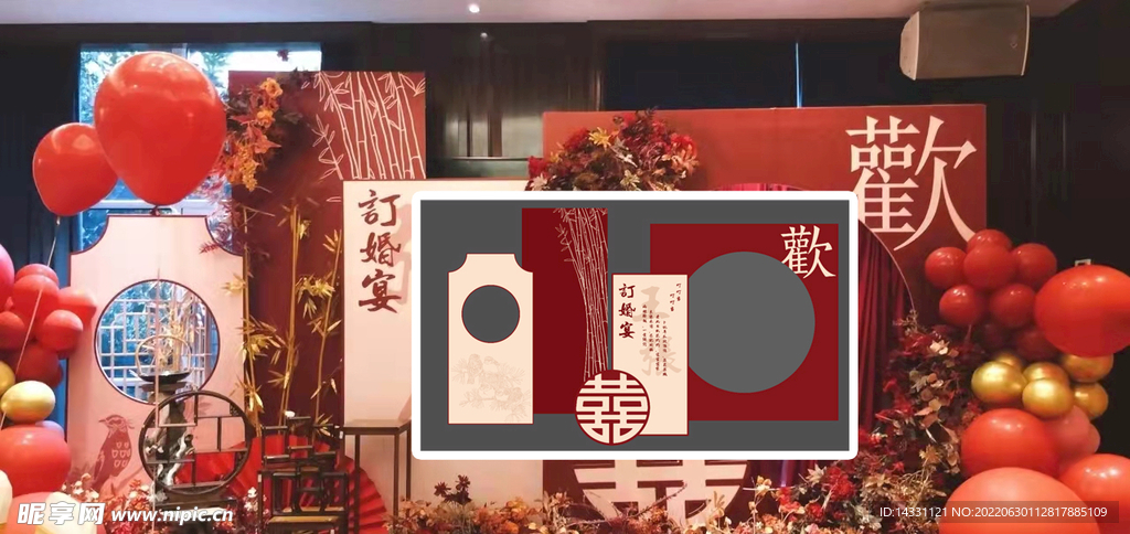 中式订婚宴布置