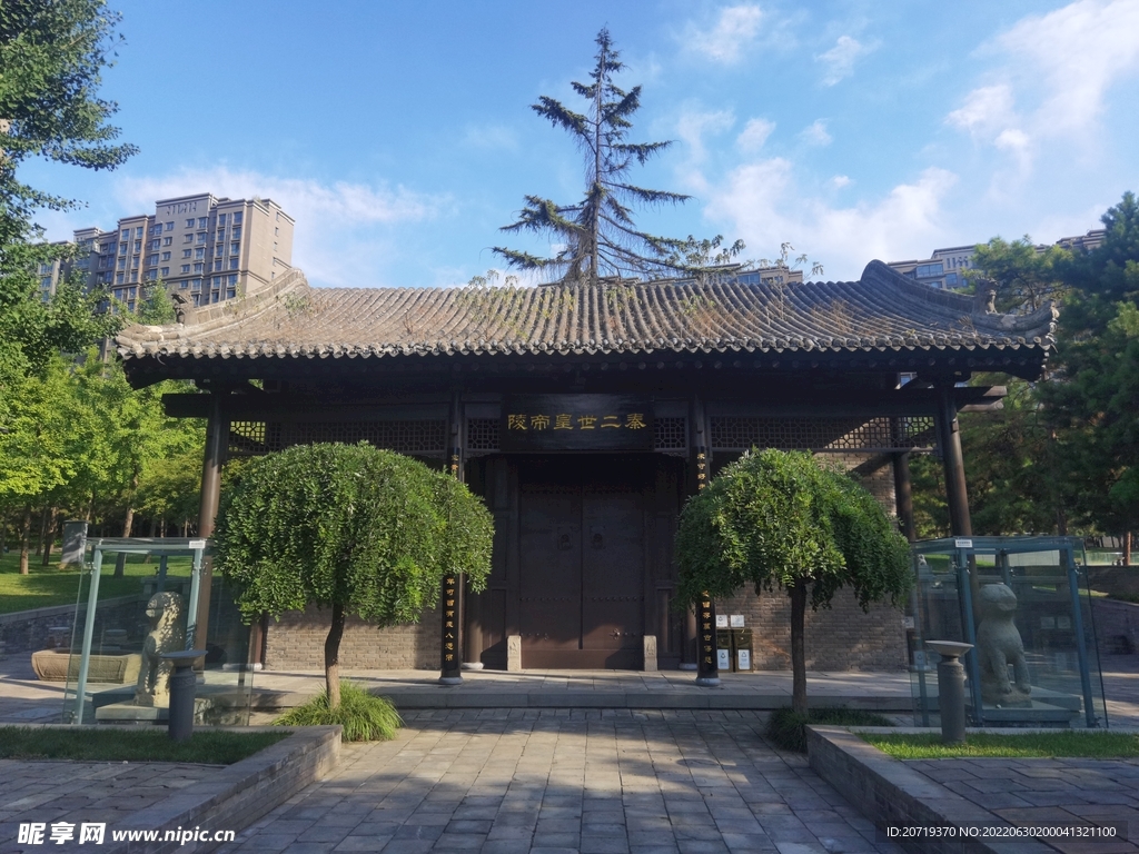 秦二世遗址公园