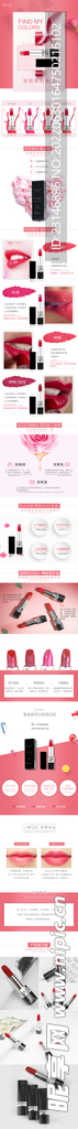 口红详情页
