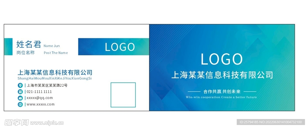 蓝色科技名片商务名片