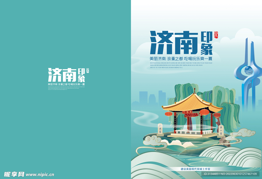 封面设计 画册设计 字体设计