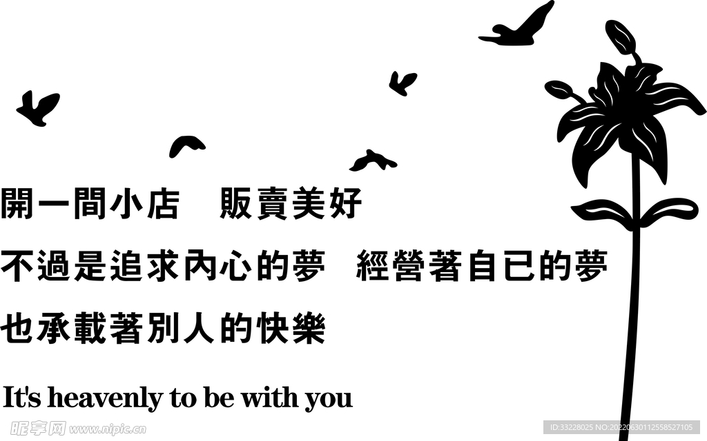 开一间小店 贩卖美好