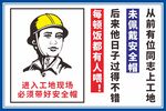 安全标识正确佩戴安全帽