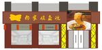 火锅店招牌
