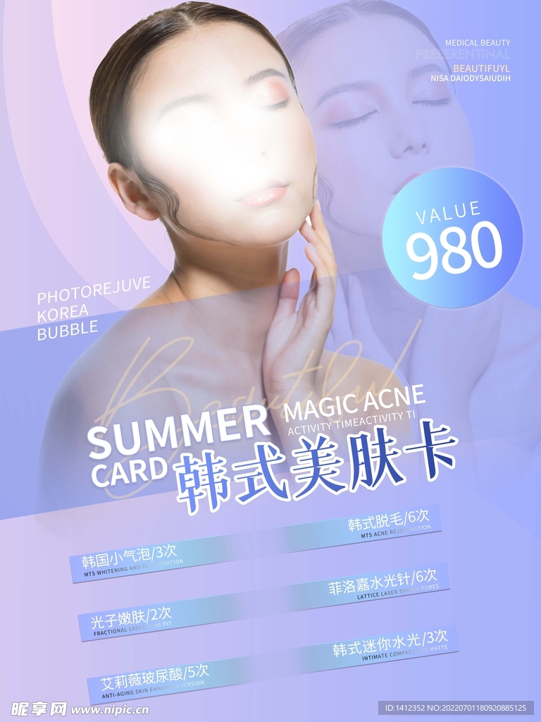 韩式整容美容美体