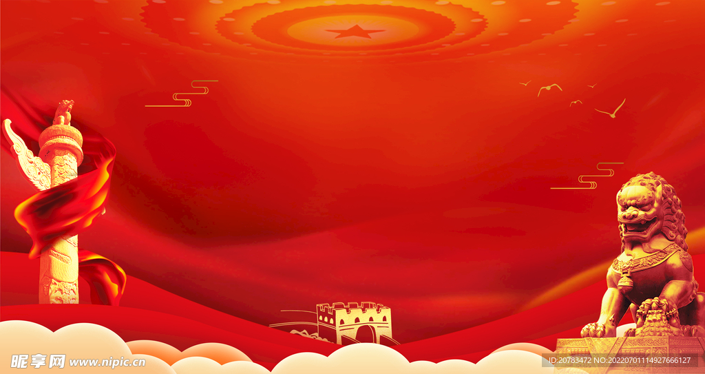 党建背景 党建展板 党建文化 