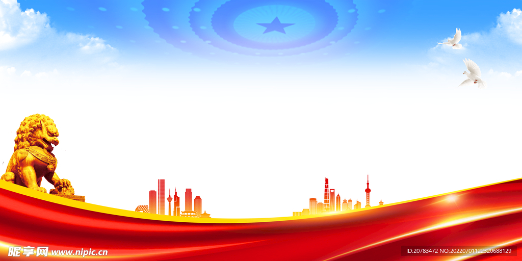 党建背景 党建展板 党建文化 