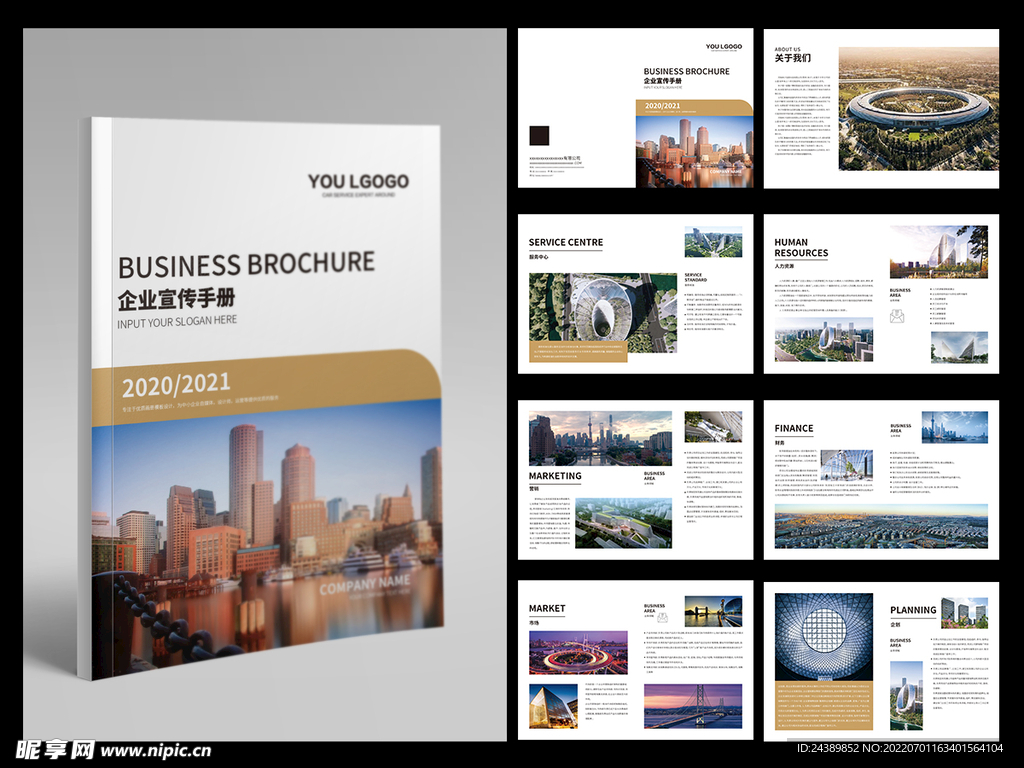 高端大气画册设计