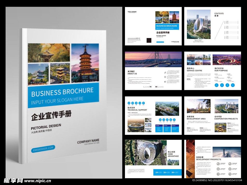 高端大气画册设计