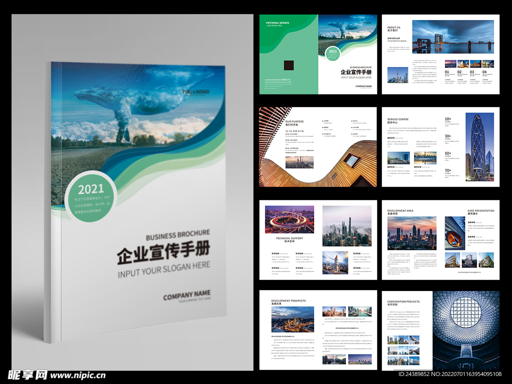 高端大气画册设计