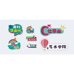 学生 毕业手举牌  学校手举牌