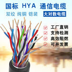 电线 电缆 直通车图 大对数 