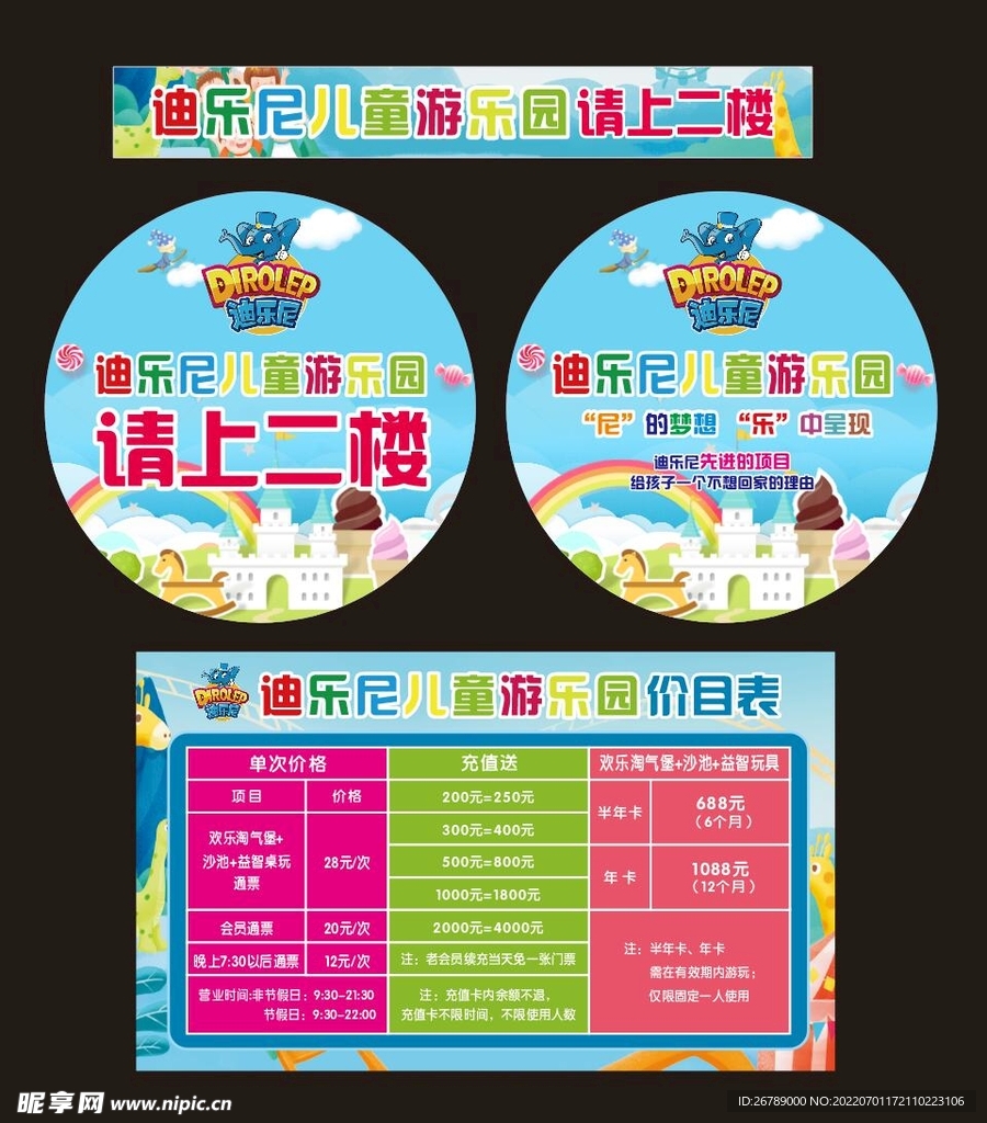 儿童乐园 游乐场