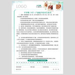 超声知情同意书