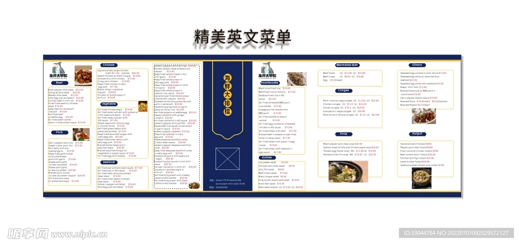 英文菜单