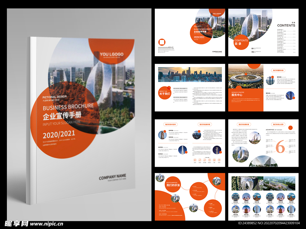 高端大气画册设计