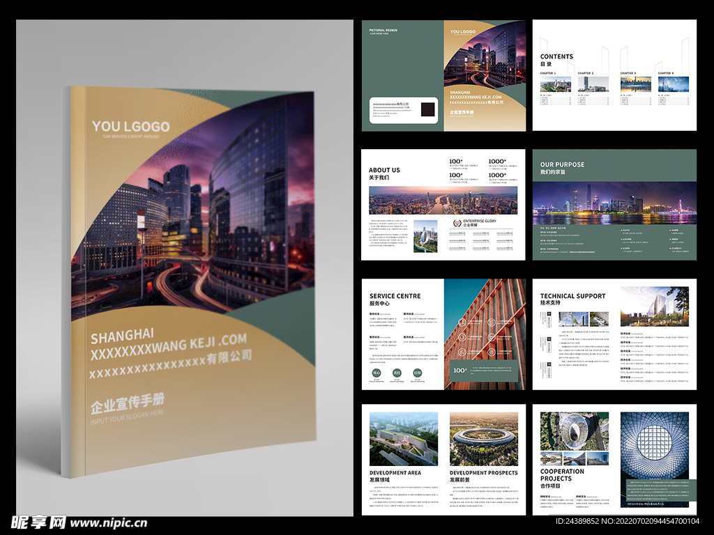 高端大气画册设计