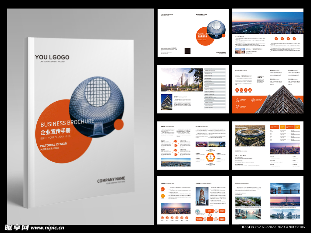 高端大气画册设计