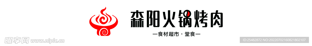 火锅烧烤门头牌匾灯箱