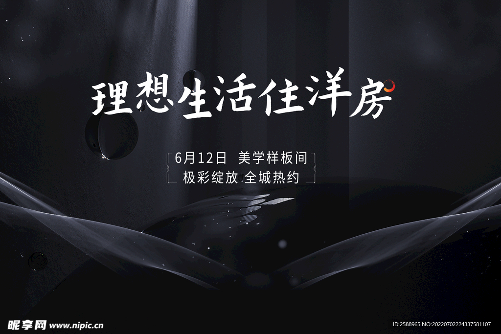 黑色肌理 高级背景 高级场景