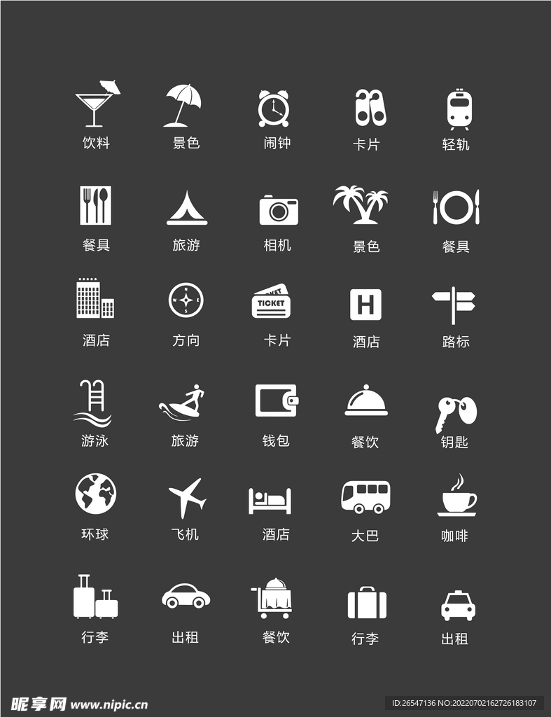 旅游图标矢量UI旅行酒店交通