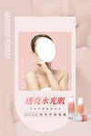 护肤品海报