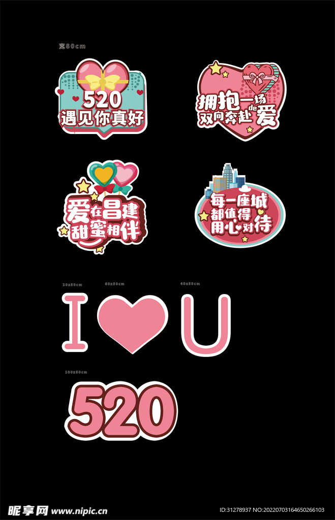 情人节表白浪漫手举牌