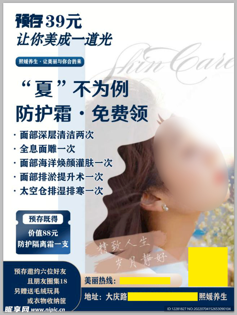 汉妆七夕活动简合