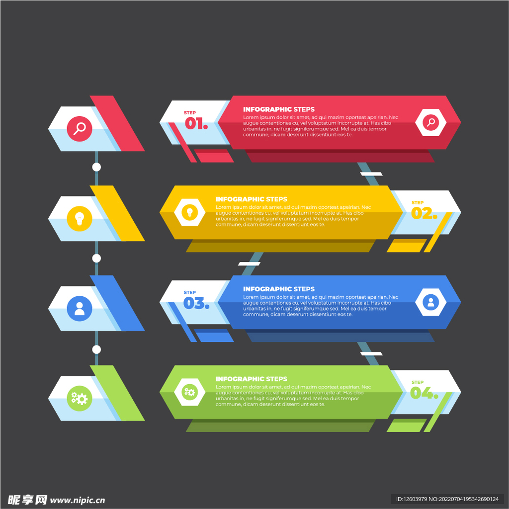 信息图步骤元素