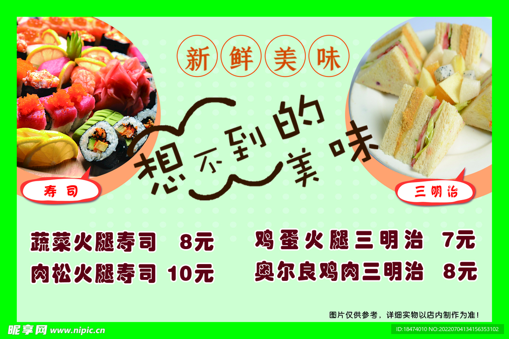 寿司 灯箱片