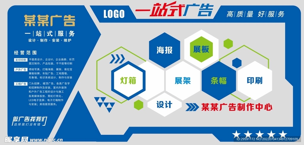 矢量图文广告文化墙