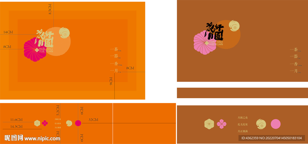 花好月圆中秋礼盒AI包装设计