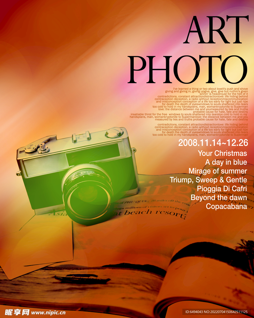 摄影培训摄影大赛