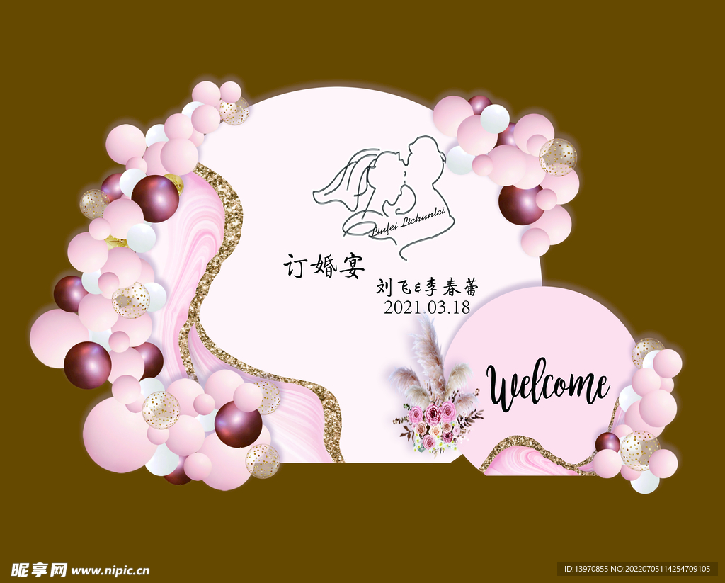 订婚宴 订婚布置