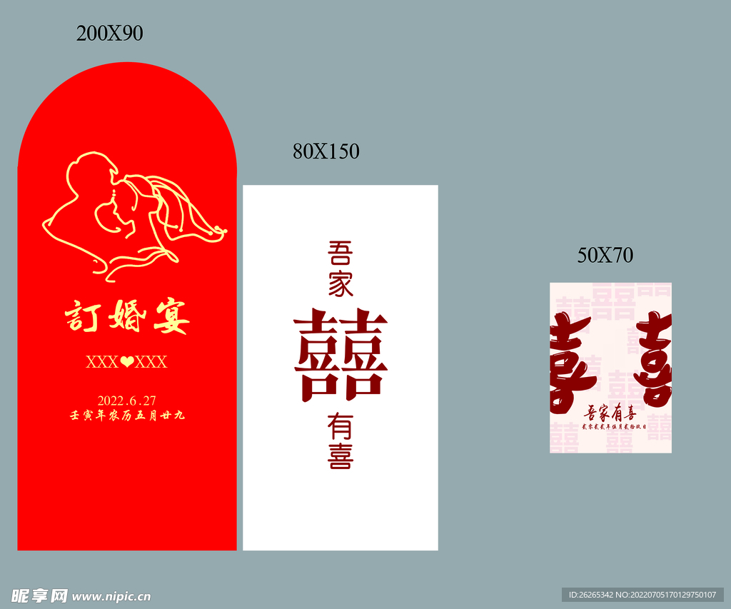 婚礼 花艺舞台 kt板 婚宴 