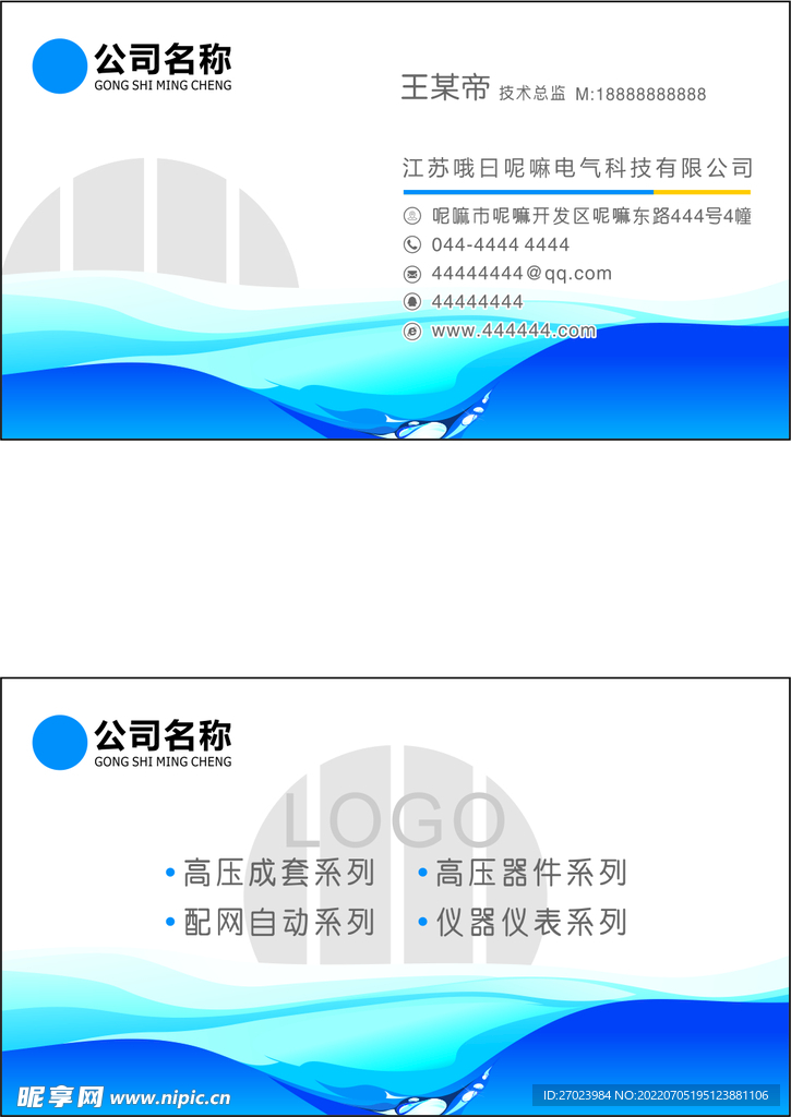 名片模板 高档名片 名片背景 