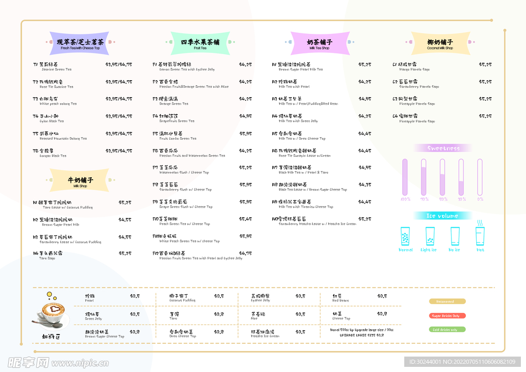 奶茶菜单模板