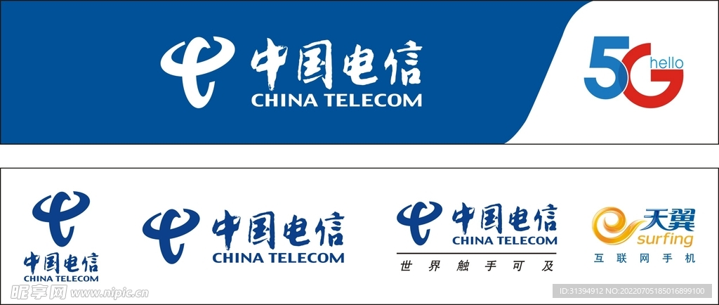 中国电信5G