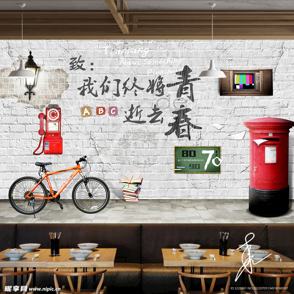 致青春复古怀旧背景墙装饰画