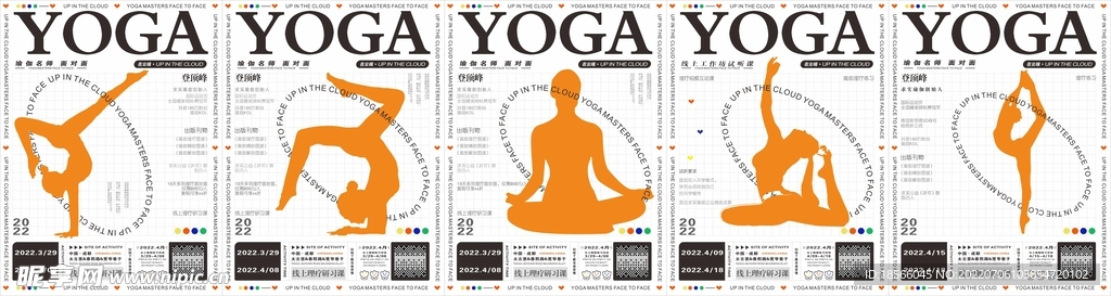 瑜伽系列海报